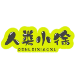 人类小徐 - 站长导航网 - 海量分类资源一站式导航