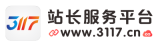 3117站长服务平台-买卖链接-软文外链-站长变现